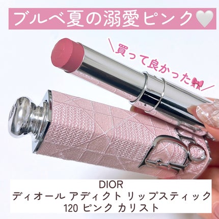 ディオール アディクト リップスティック/Dior/口紅を使ったクチコミ(3枚目)