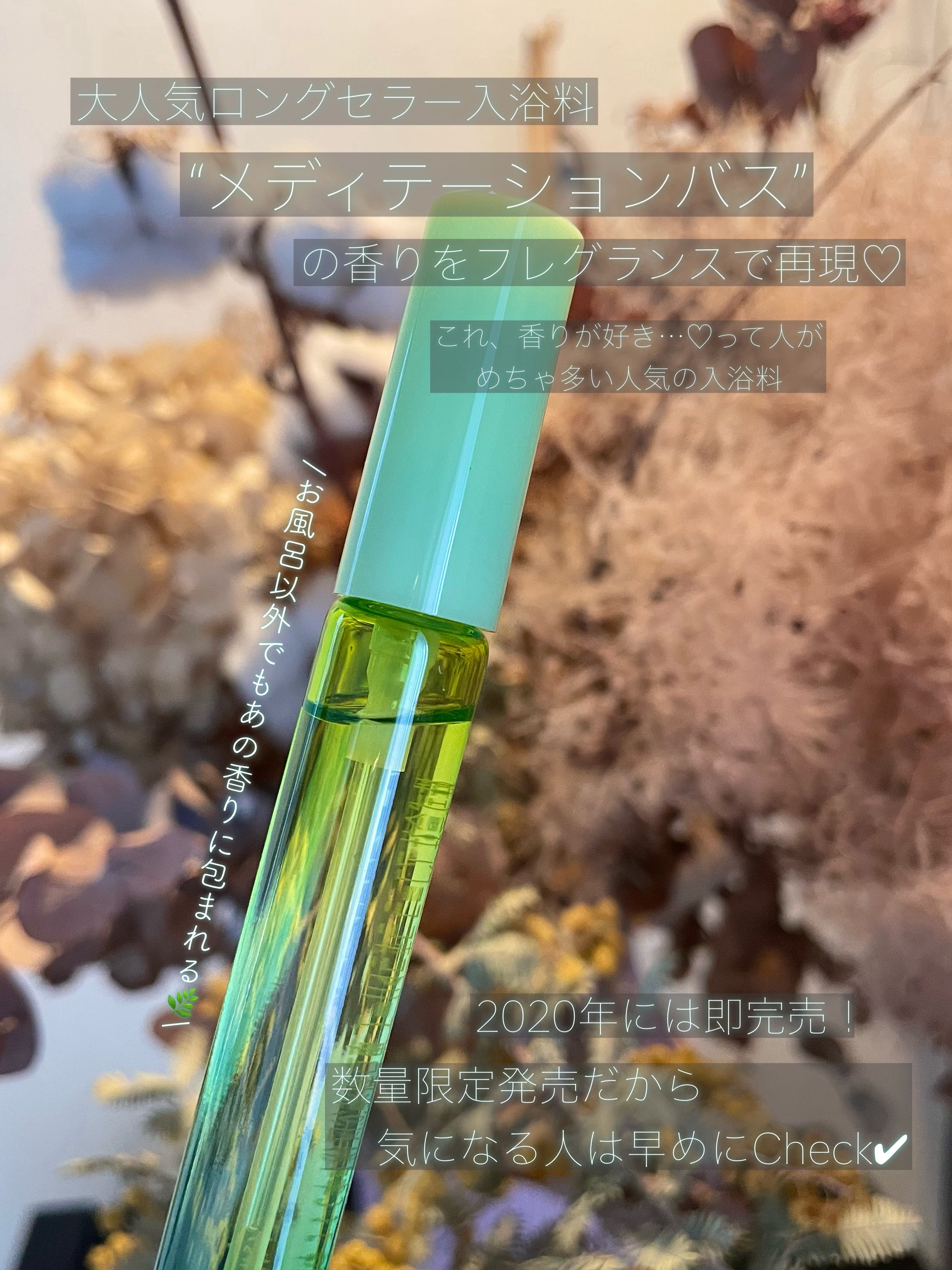 アユーラ メディテーションオードパルファム/AYURA/香水(その他)を使ったクチコミ（2枚目）