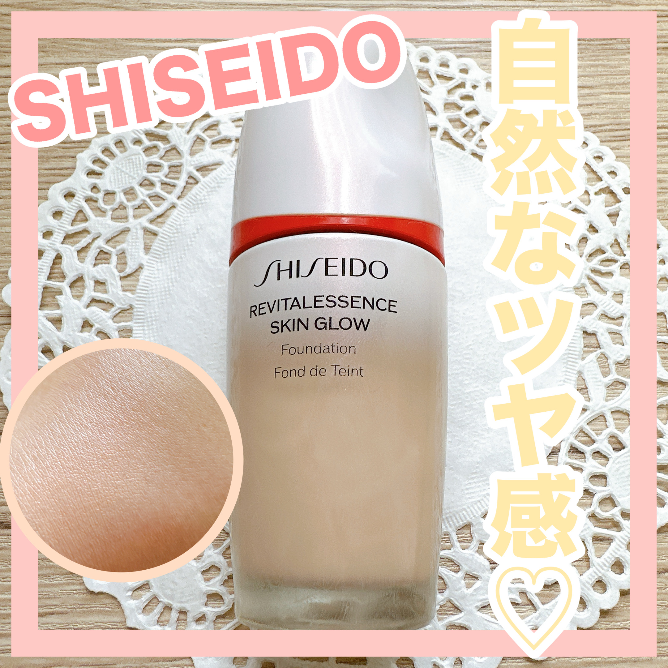 エッセンス スキングロウ ファンデーション 240 Quartz/SHISEIDO/リキッドファンデーションを使ったクチコミ（1枚目）