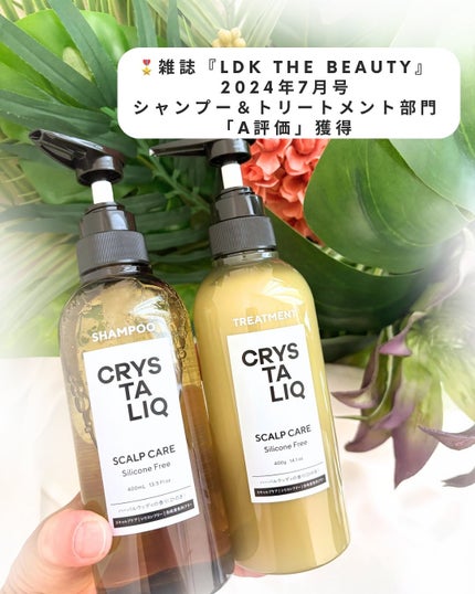 CRYSTALIQ スキャルプケア シャンプー/トリートメント/Crystaliq /市販シャンプーを使ったクチコミ(2枚目)