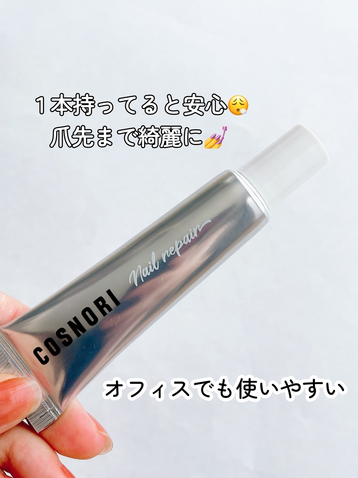 シルクリペアネイルクリーム/COSNORI/ネイルオイル・トリートメントを使ったクチコミ(6枚目)