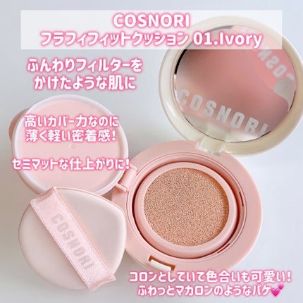 フラフィフィットクッション/COSNORI/クッションファンデーションを使ったクチコミ(2枚目)