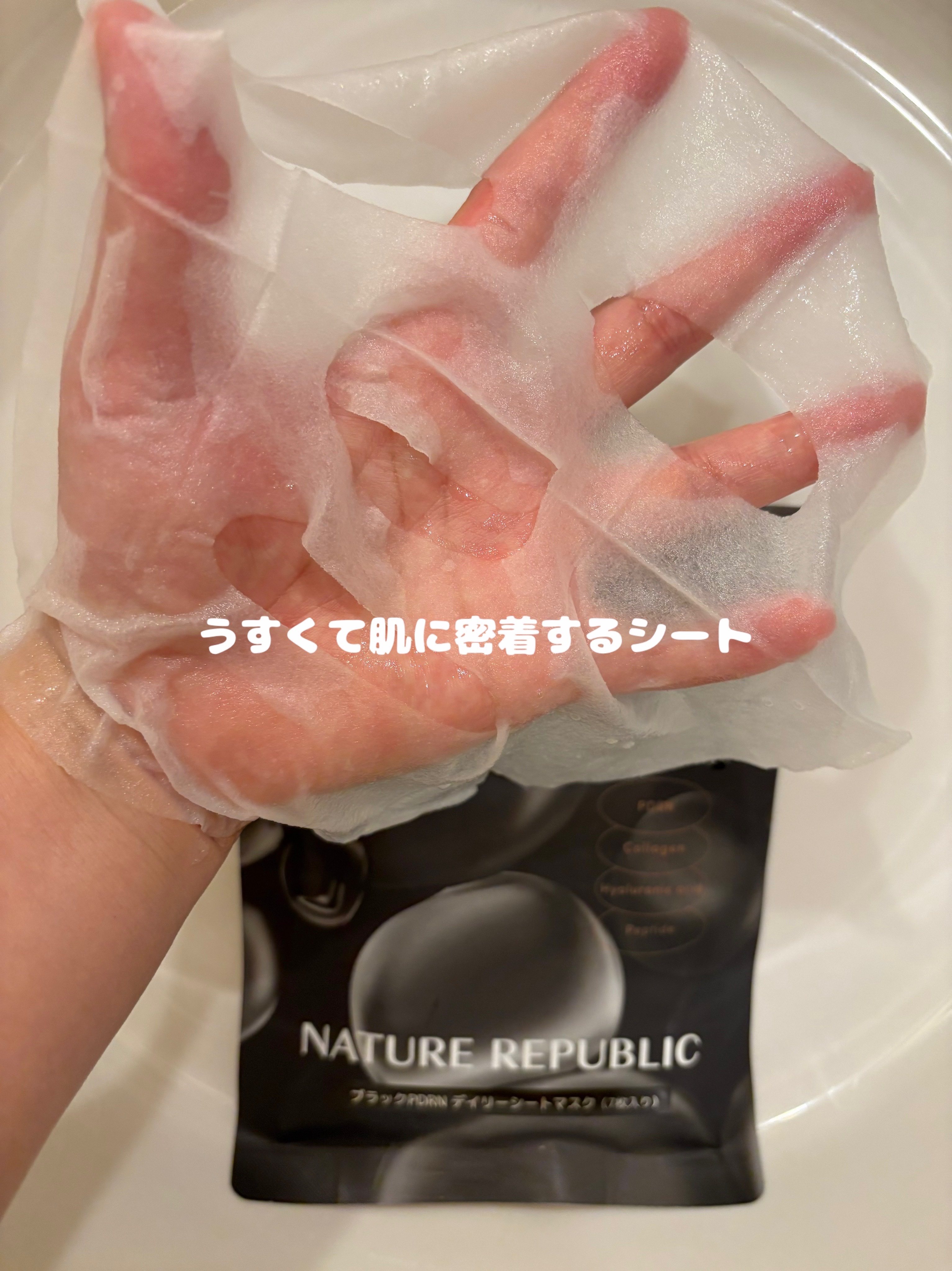 ブラックPDRN デイリーシートマスク/ネイチャーリパブリック/シートマスク・パックを使ったクチコミ（3枚目）
