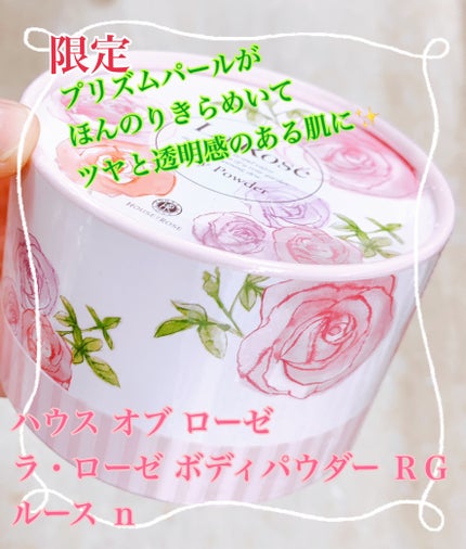ジュビリーローズ ボディパウダー/ハウス オブ ローゼ/ボディパウダーを使ったクチコミ(1枚目)