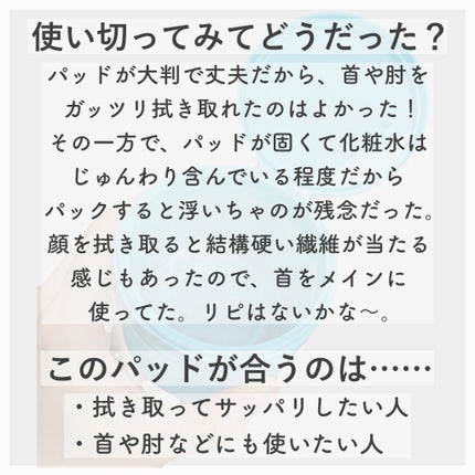 ルルルン トナーパッド CLEAR(シトラスの香り) /ルルルン/トナーパッドを使ったクチコミ(4枚目)