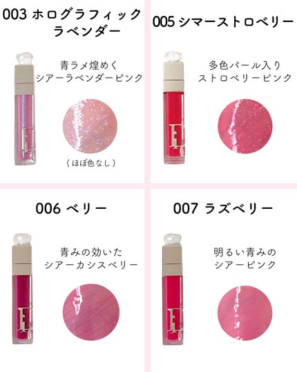 ディオール アディクト リップ マキシマイザー/Dior/リップグロスを使ったクチコミ(2枚目)