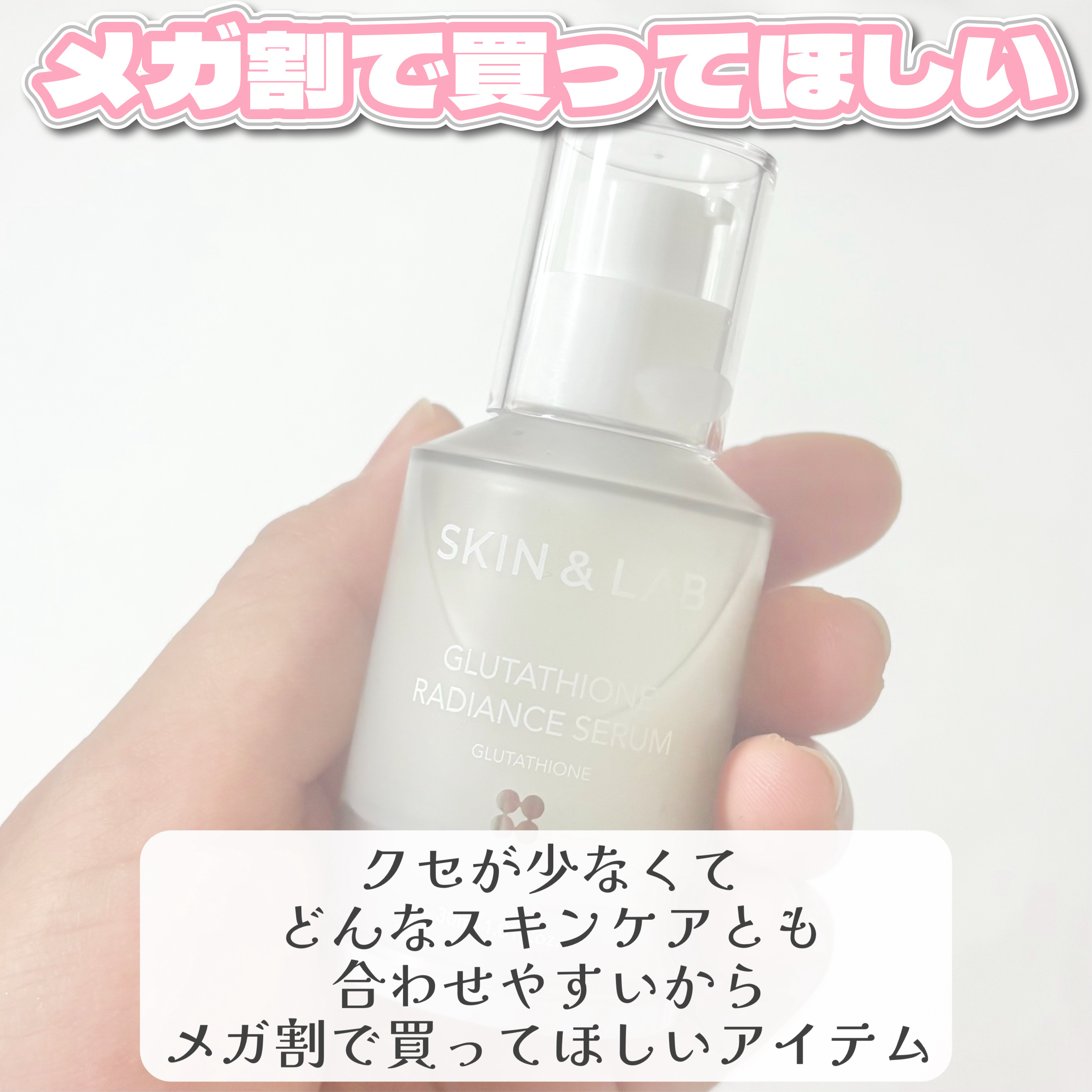 グルタチオンラディアンスセラム/SKIN&LAB/美容液を使ったクチコミ（3枚目）