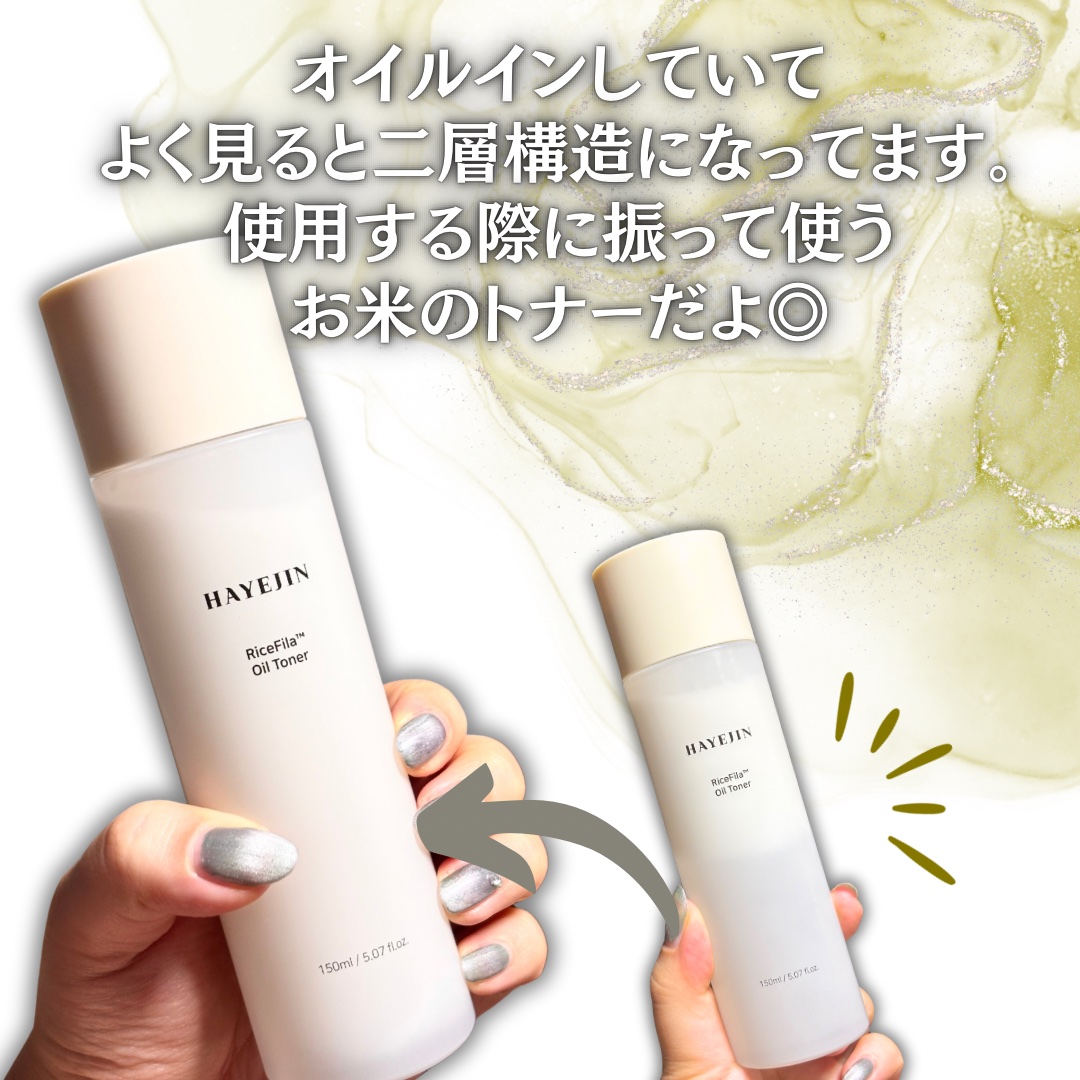 ライスピラーオイルトナー/HAYEJIN/化粧水を使ったクチコミ（3枚目）