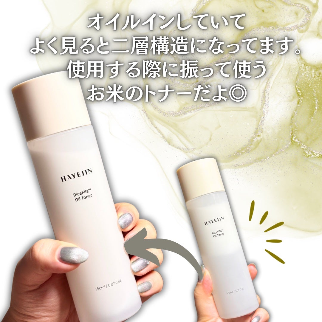 ライスピラーオイルトナー/HAYEJIN/化粧水を使ったクチコミ(3枚目)