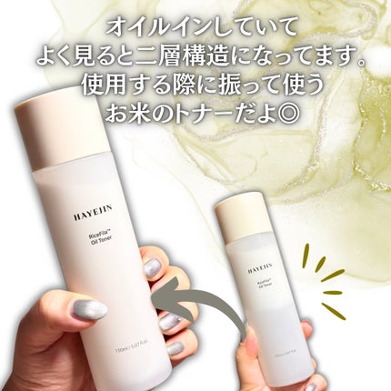 ライスピラーオイルトナー/HAYEJIN/化粧水を使ったクチコミ(3枚目)