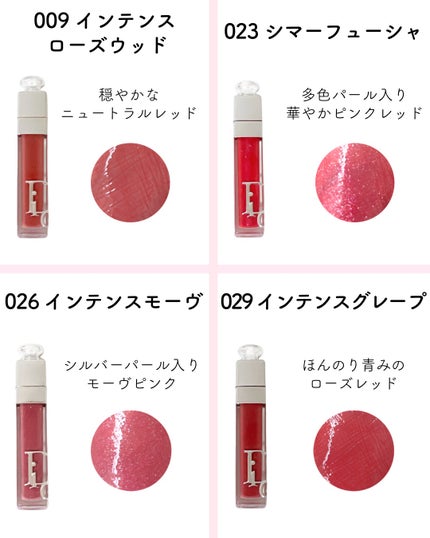 ディオール アディクト リップ マキシマイザー/Dior/リップグロスを使ったクチコミ(3枚目)