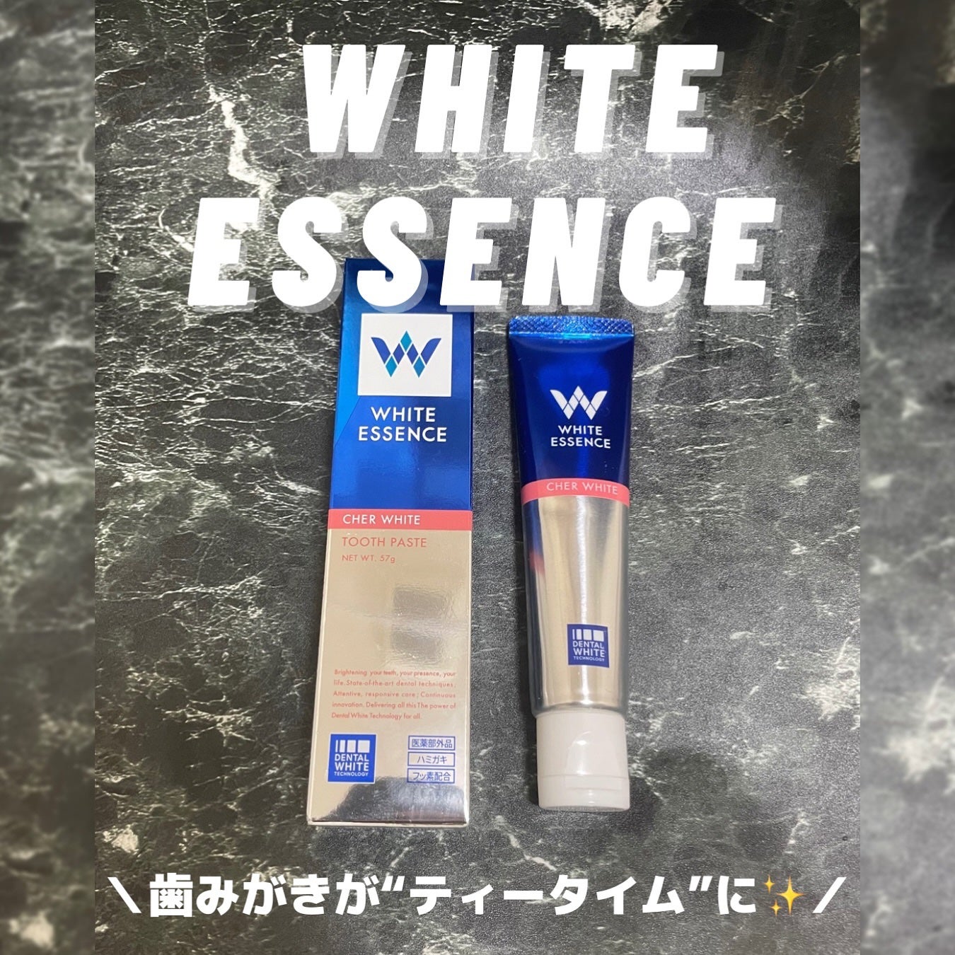 シェールホワイト/ホワイトエッセンス/歯磨き粉を使ったクチコミ(1枚目)