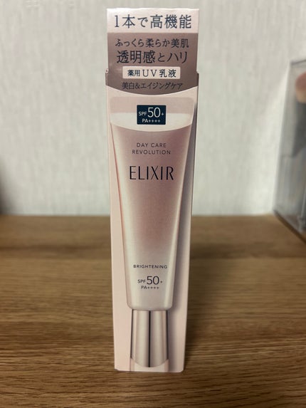 エリクシール デーケアレボリューション ブライトニング + ba/エリクシール/化粧下地を使ったクチコミ(1枚目)