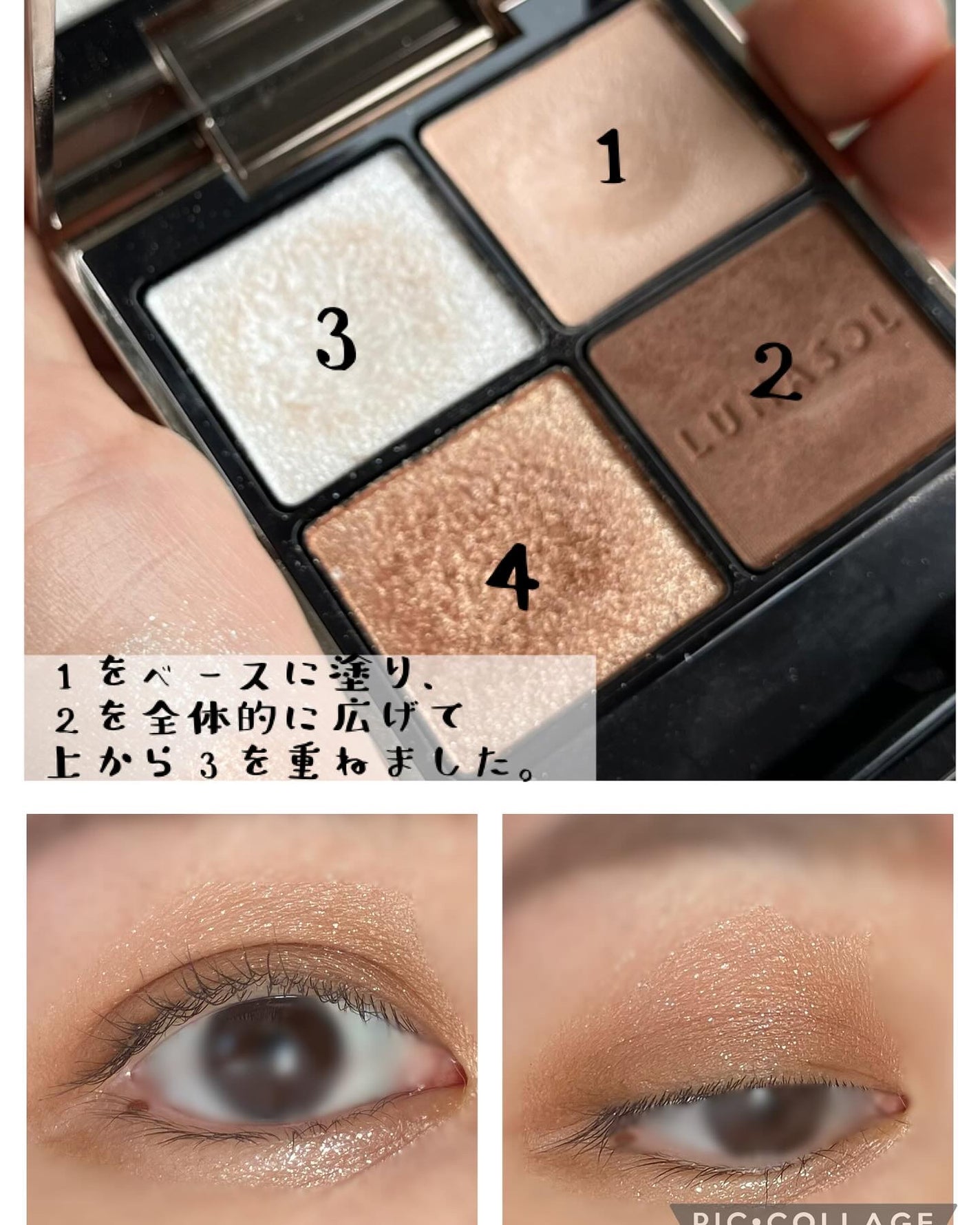 アイカラーレーション/LUNASOL/アイシャドウパレットを使ったクチコミ(4枚目)