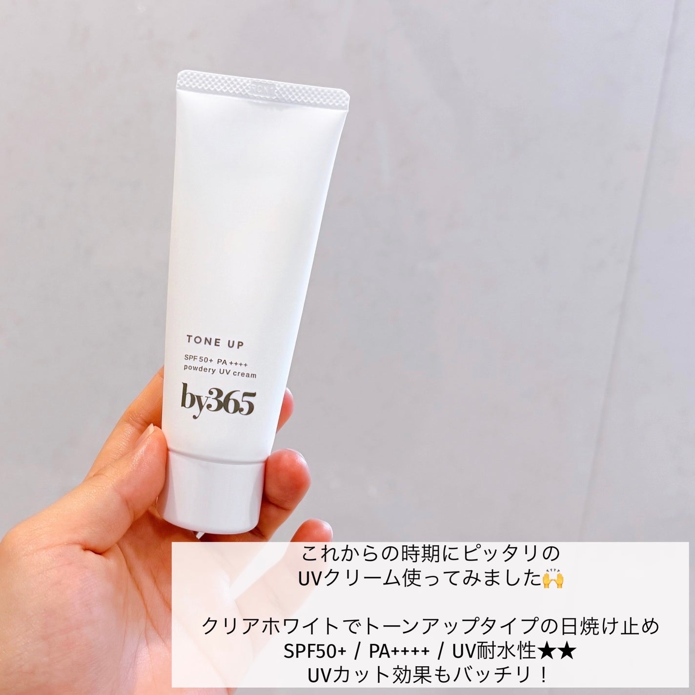 by365 ããŠããªãŒUVã¯ãªãŒã  ããŒã³ã¢ãã/ããªã¹ã¢ãã/æ¥çŒãæ¢ãã»UVã±ã¢ã䜿ã£ãã¯ãã³ãïŒ2æç®ïŒ