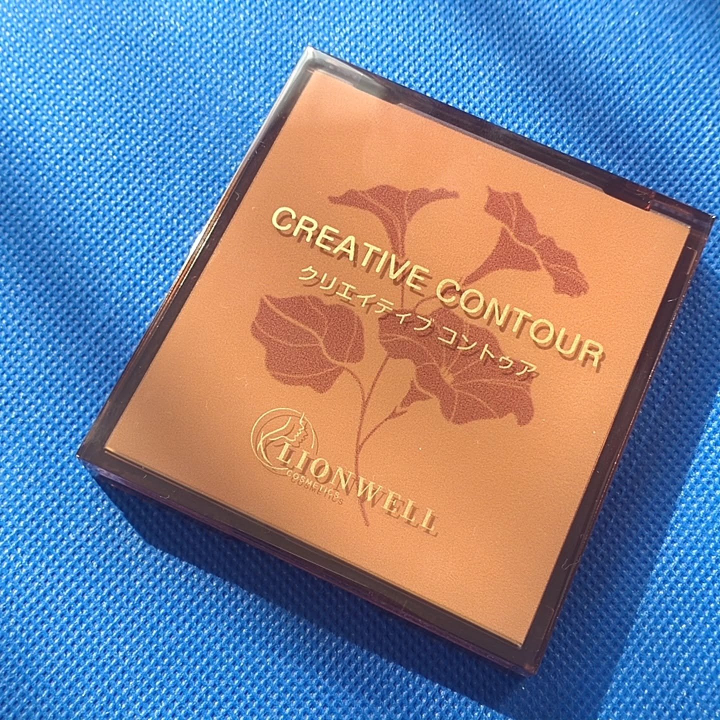クリエイティブ コントゥア/LionWell（ライオンウェル）/シェーディングを使ったクチコミ（2枚目）