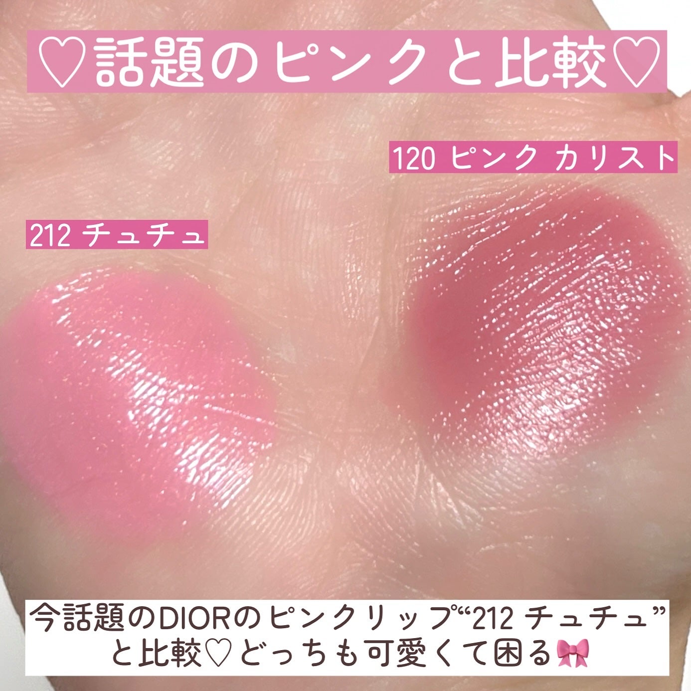 ディオール アディクト リップスティック/Dior/口紅を使ったクチコミ(5枚目)