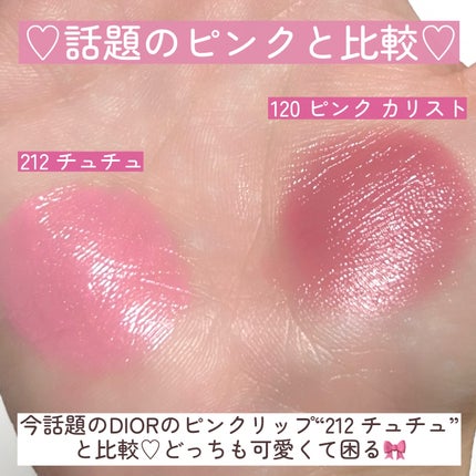 ディオール アディクト リップスティック/Dior/口紅を使ったクチコミ(5枚目)