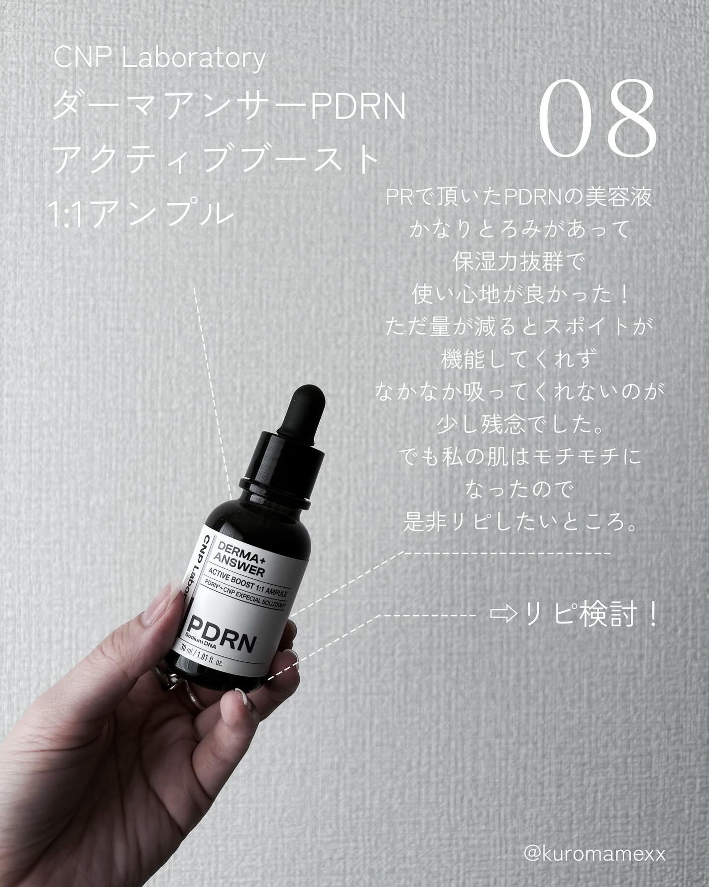 マイルドジェルクレンジング/無印良品/クレンジングジェルを使ったクチコミ(10枚目)