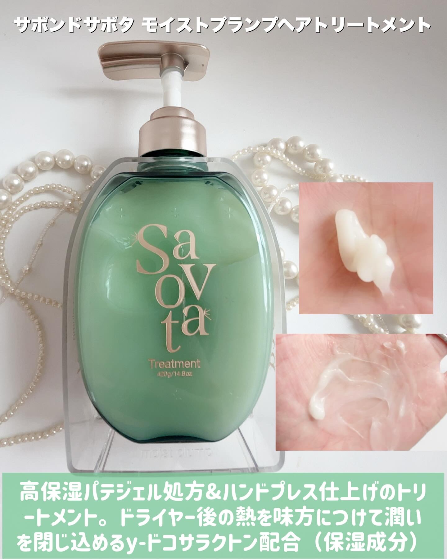 サボンドサボタ　モイストプランプシャンプー/ヘアトリートメント/Savon du Savota/シャンプー・コンディショナーを使ったクチコミ（3枚目）