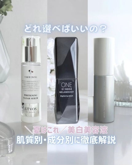 メラノショット W/ONE BY KOSE/美容液を使ったクチコミ(1枚目)