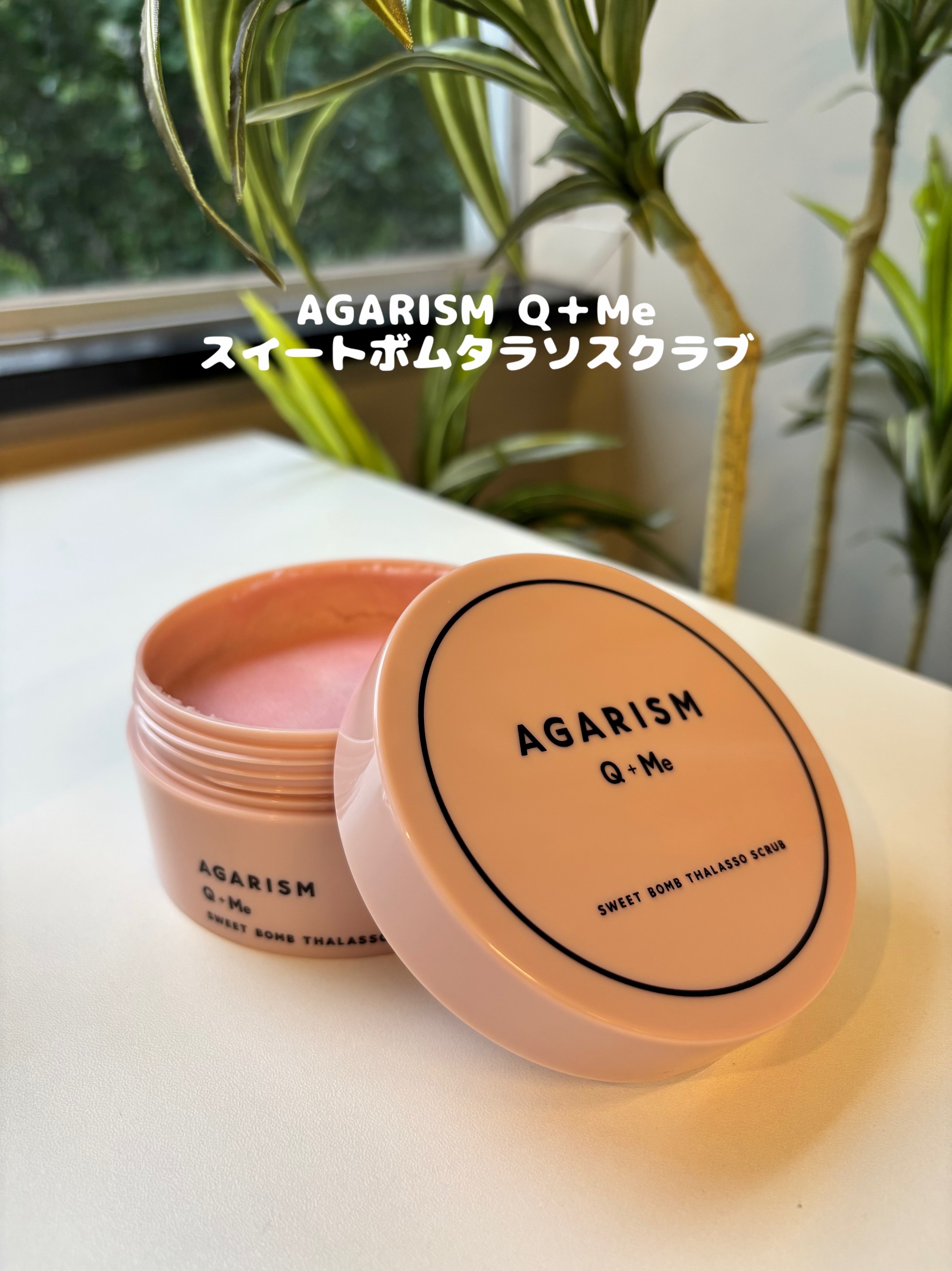 Q+Me スウィート ボム タラソ スクラブ/AGARISM/バスト・ヒップケアを使ったクチコミ（1枚目）