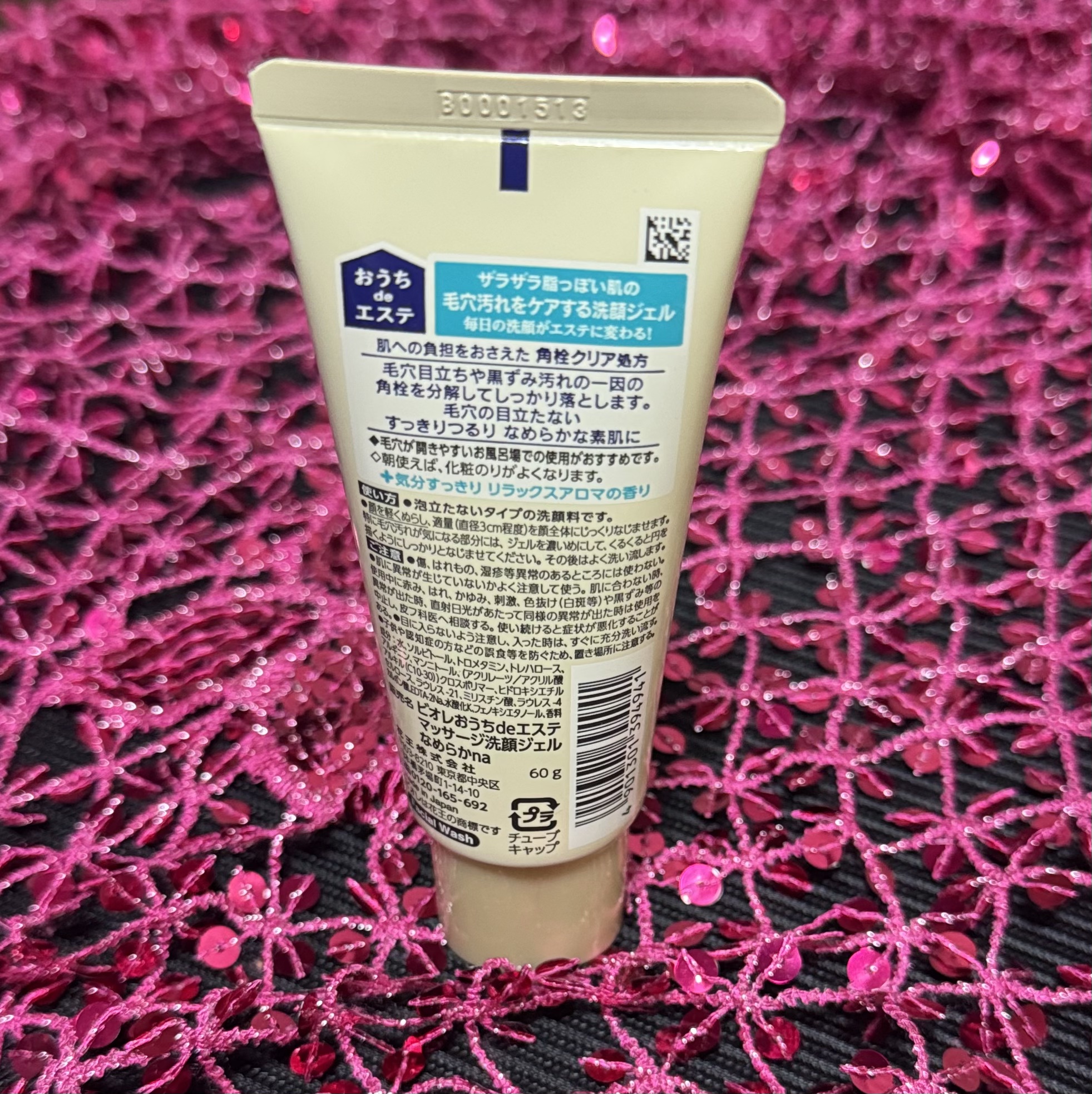 おうちdeエステ 肌をなめらかにする マッサージ洗顔ジェル 60g/ビオレ/その他洗顔料を使ったクチコミ（2枚目）