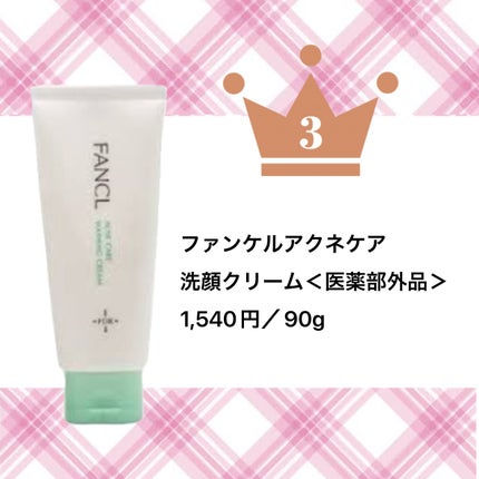 アクネケア 洗顔クリーム <医薬部外品>/ファンケル/洗顔フォームを使ったクチコミ(2枚目)