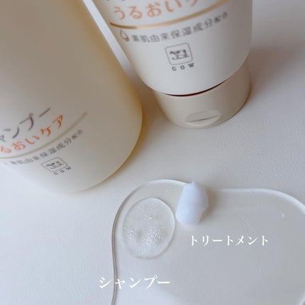 シャンプー/トリートメント <さらさらケア>/カウブランド無添加/市販シャンプーを使ったクチコミ(2枚目)