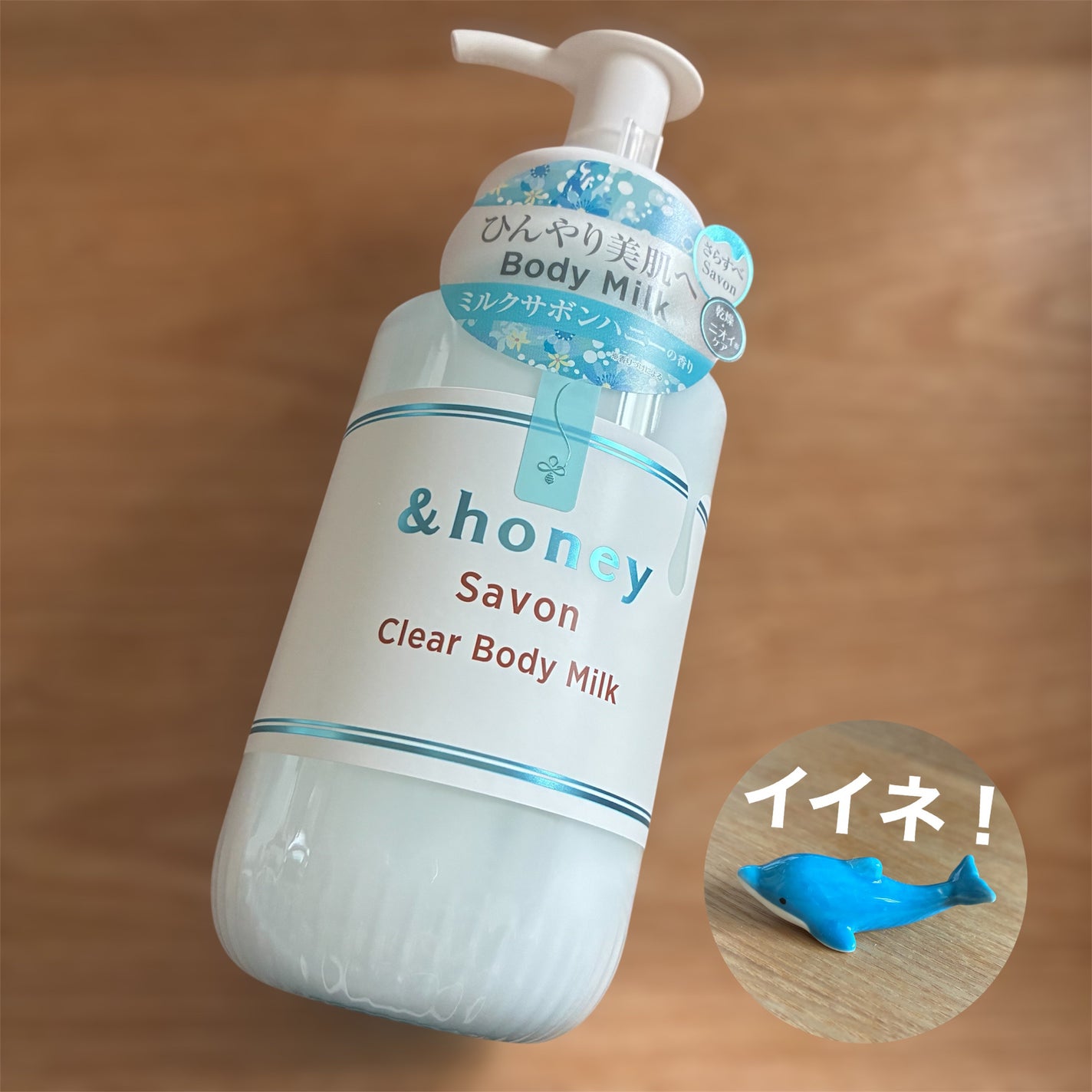 サボン クリアボディミルク/&honey/ボディミルクを使ったクチコミ(1枚目)