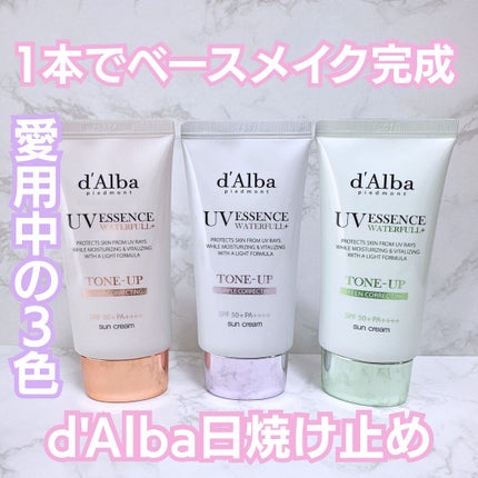 ダルバ ウォータフル トーンアップ サンクリーム(パープル)/ダルバ/日焼け止めクリームを使ったクチコミ(1枚目)