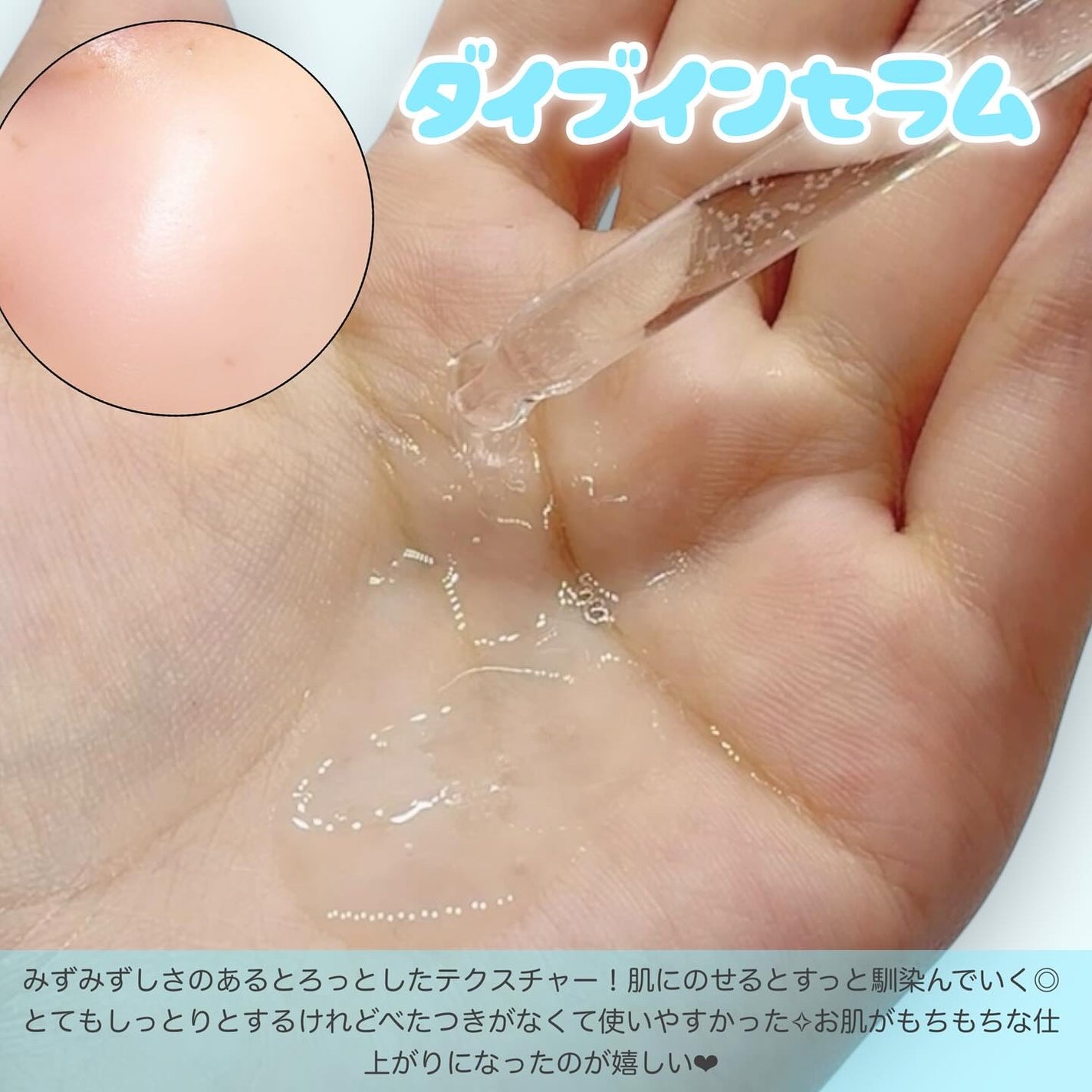 ダイブイン セラム/Torriden/美容液を使ったクチコミ(3枚目)