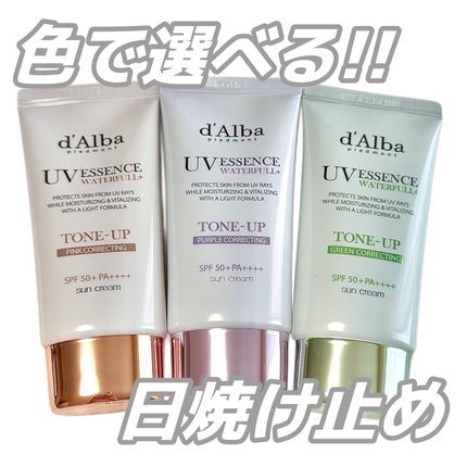 ウォータフルトーンアップサンクリーム/ダルバ/日焼け止めクリームを使ったクチコミ(1枚目)