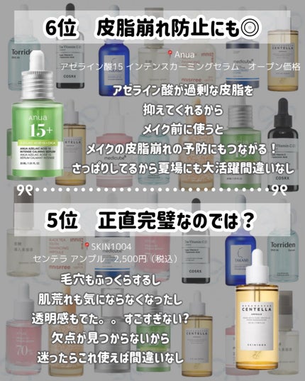 タカミスキンピール/タカミ/ブースター・導入液を使ったクチコミ(6枚目)