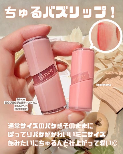 フルーティーグラムティント/Laka/リップティントを使ったクチコミ(5枚目)