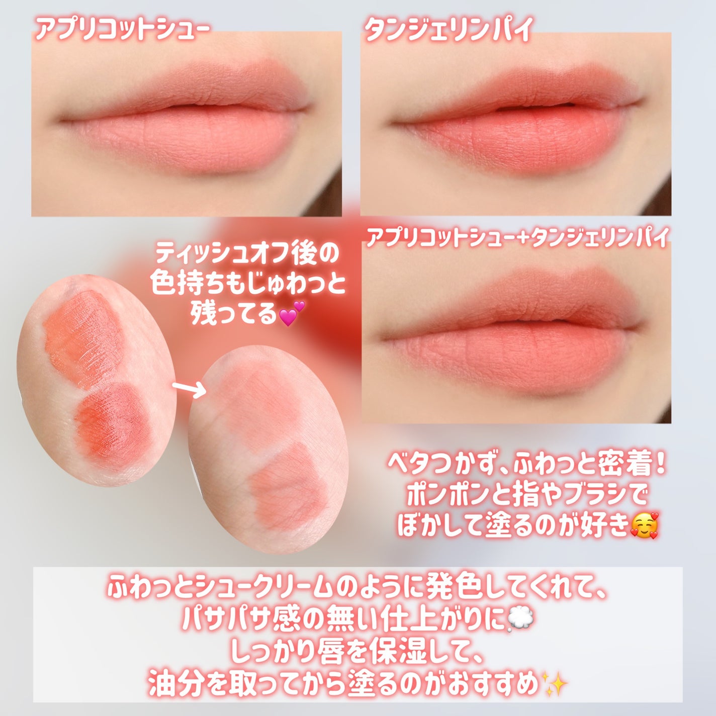 ベルベットシューティント/INGA/リップティントを使ったクチコミ(3枚目)