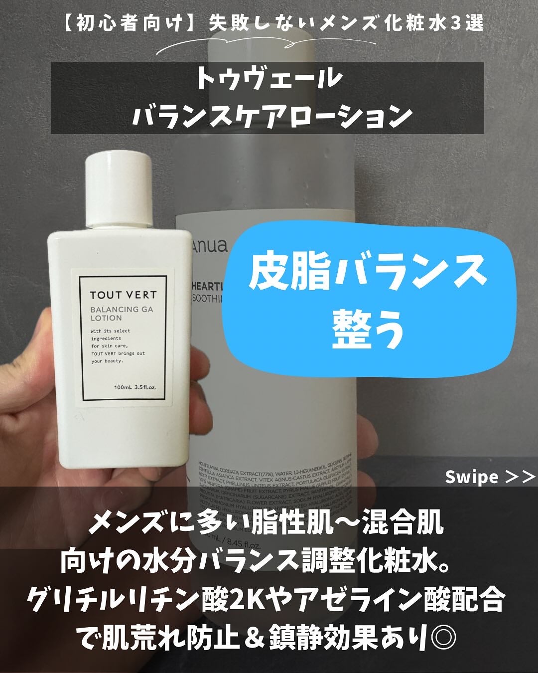 ドクダミ 77 スージングトナー/Anua/化粧水を使ったクチコミ(4枚目)