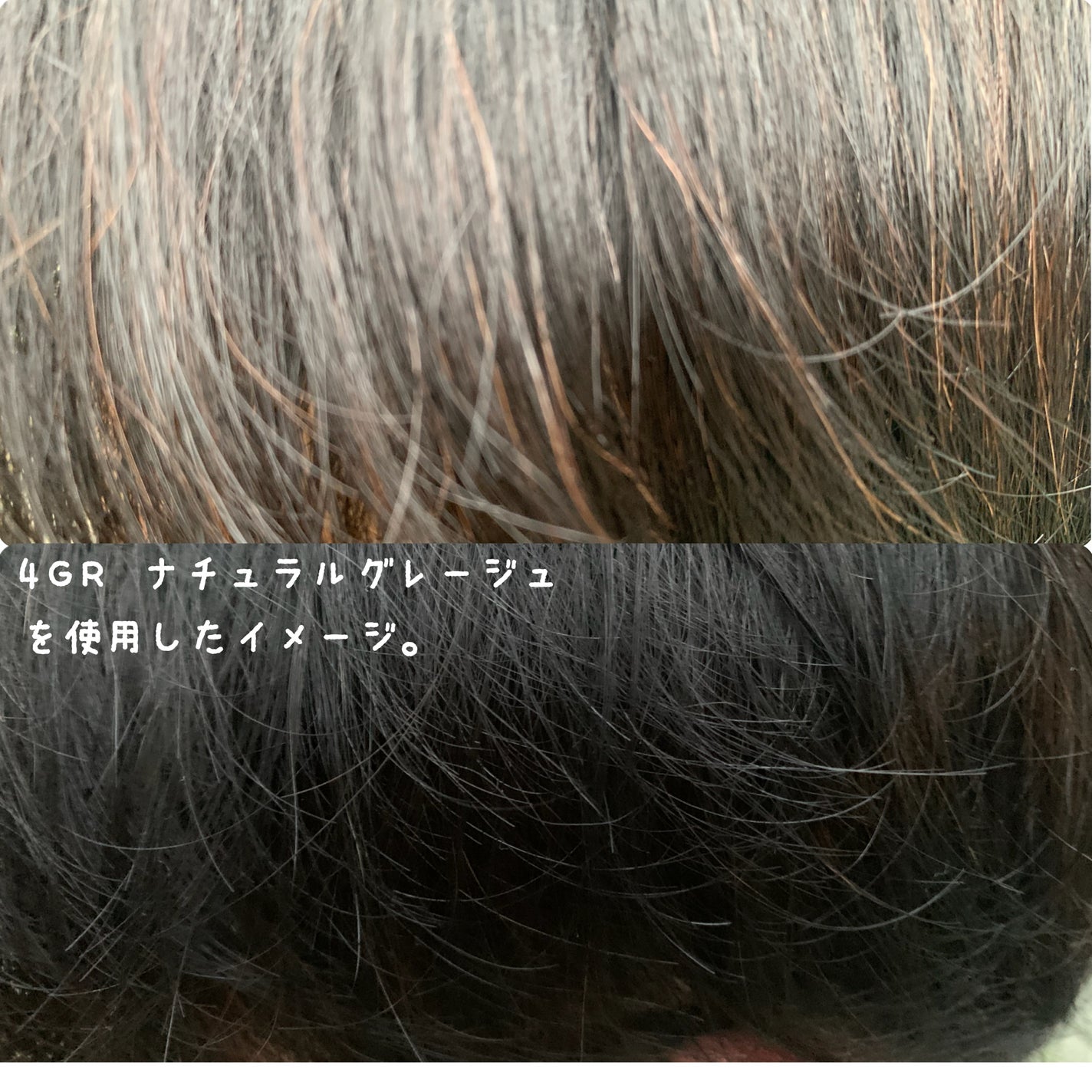 クレイクリーム/サイオス/ヘアカラーを使ったクチコミ(4枚目)