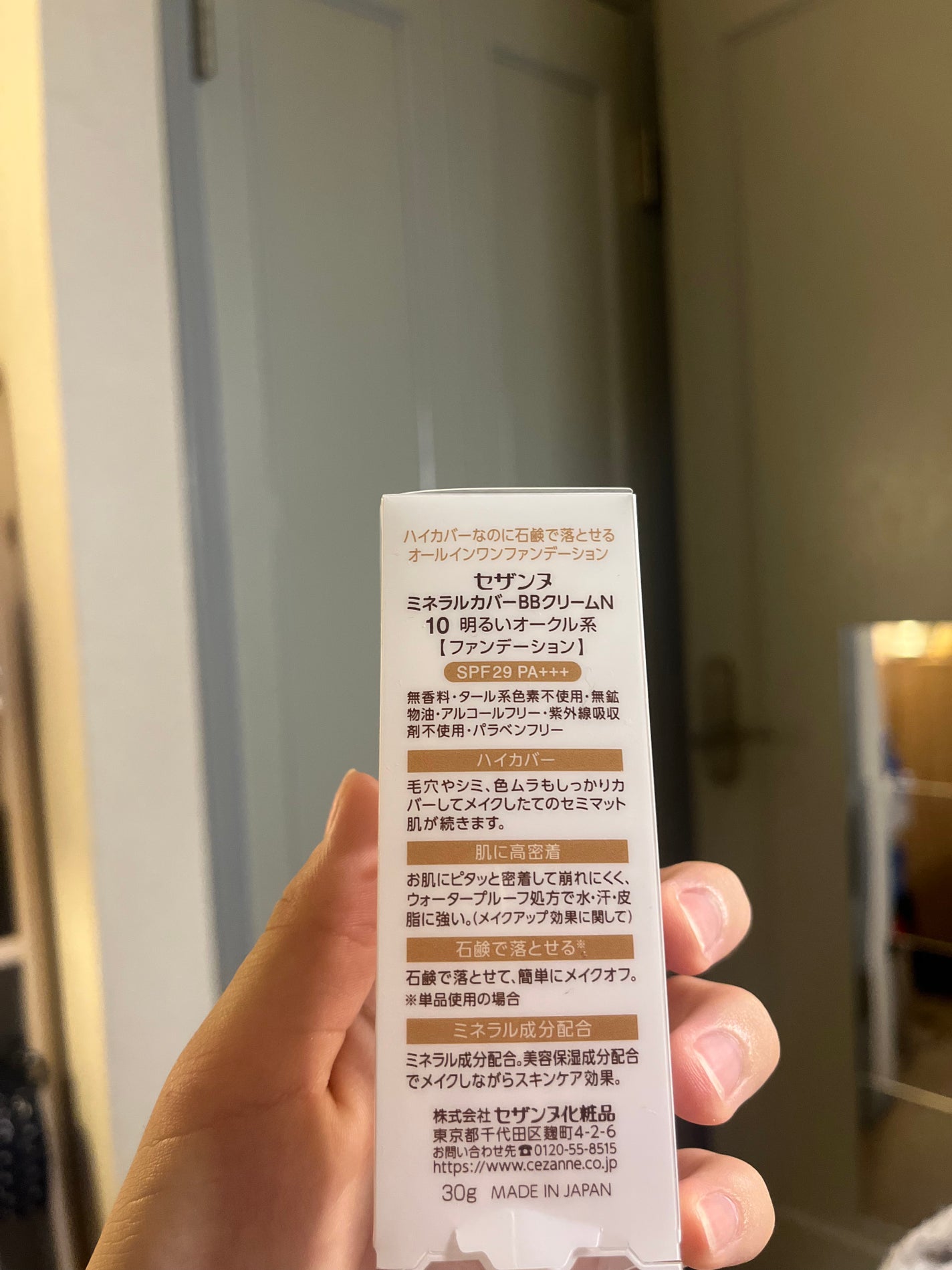 ミネラルカバーBBクリームN/CEZANNE/ファンデーションを使ったクチコミ(4枚目)