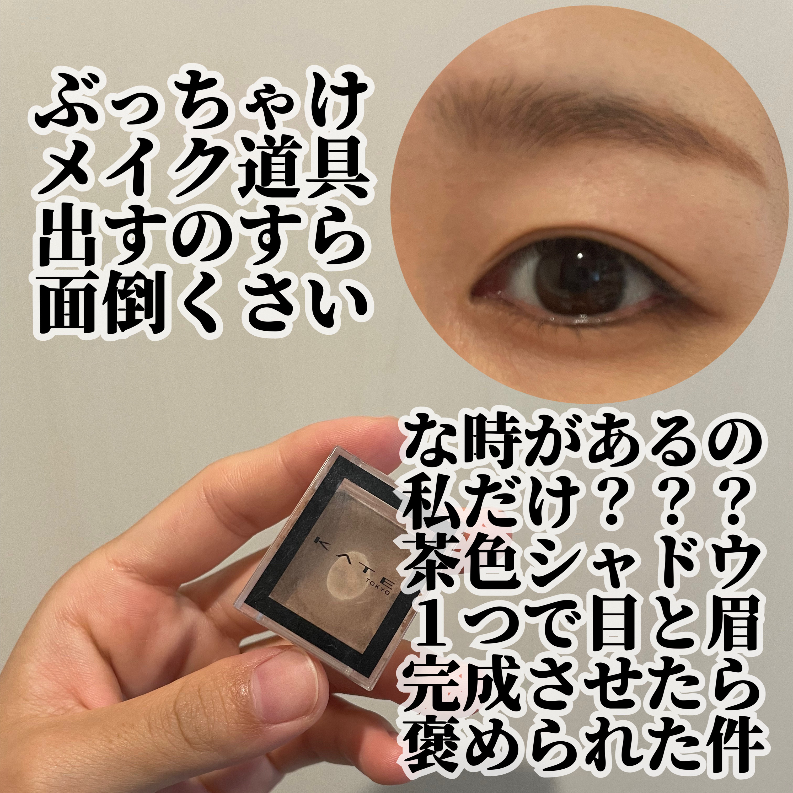 ケイト ザ アイカラー 039 レッドベージュ/KATE/単色アイシャドウを使ったクチコミ（1枚目）