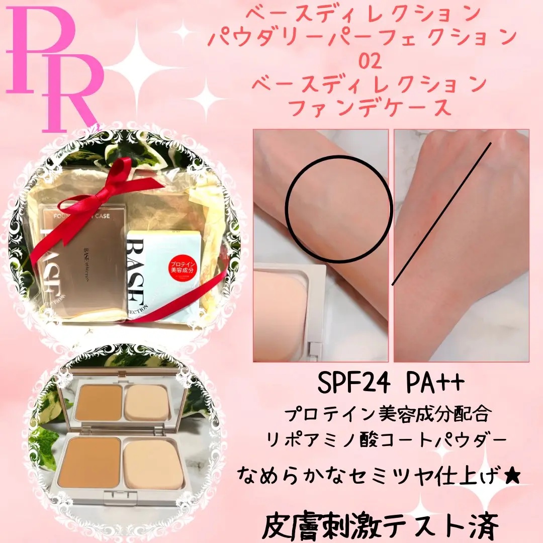 キスミー　フェルム　ベースディレクション　パウダリーパーフェクション 02 ミディアムオークル（レフィル）/キスミー フェルム/パウダーファンデーションを使ったクチコミ（1枚目）