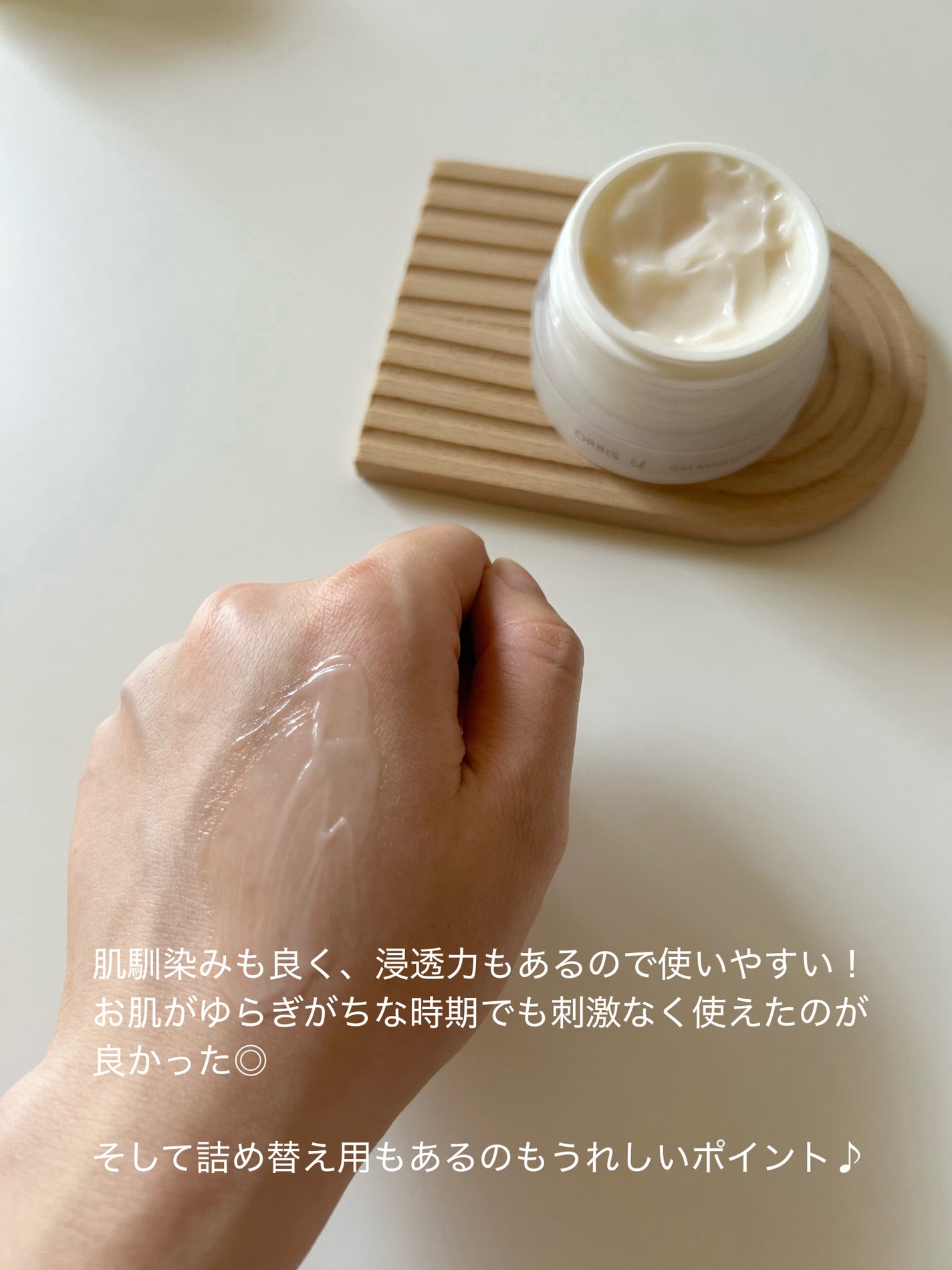 オルビスユー ジェルモイスチャライザー/オルビス/フェイスクリームを使ったクチコミ(4枚目)