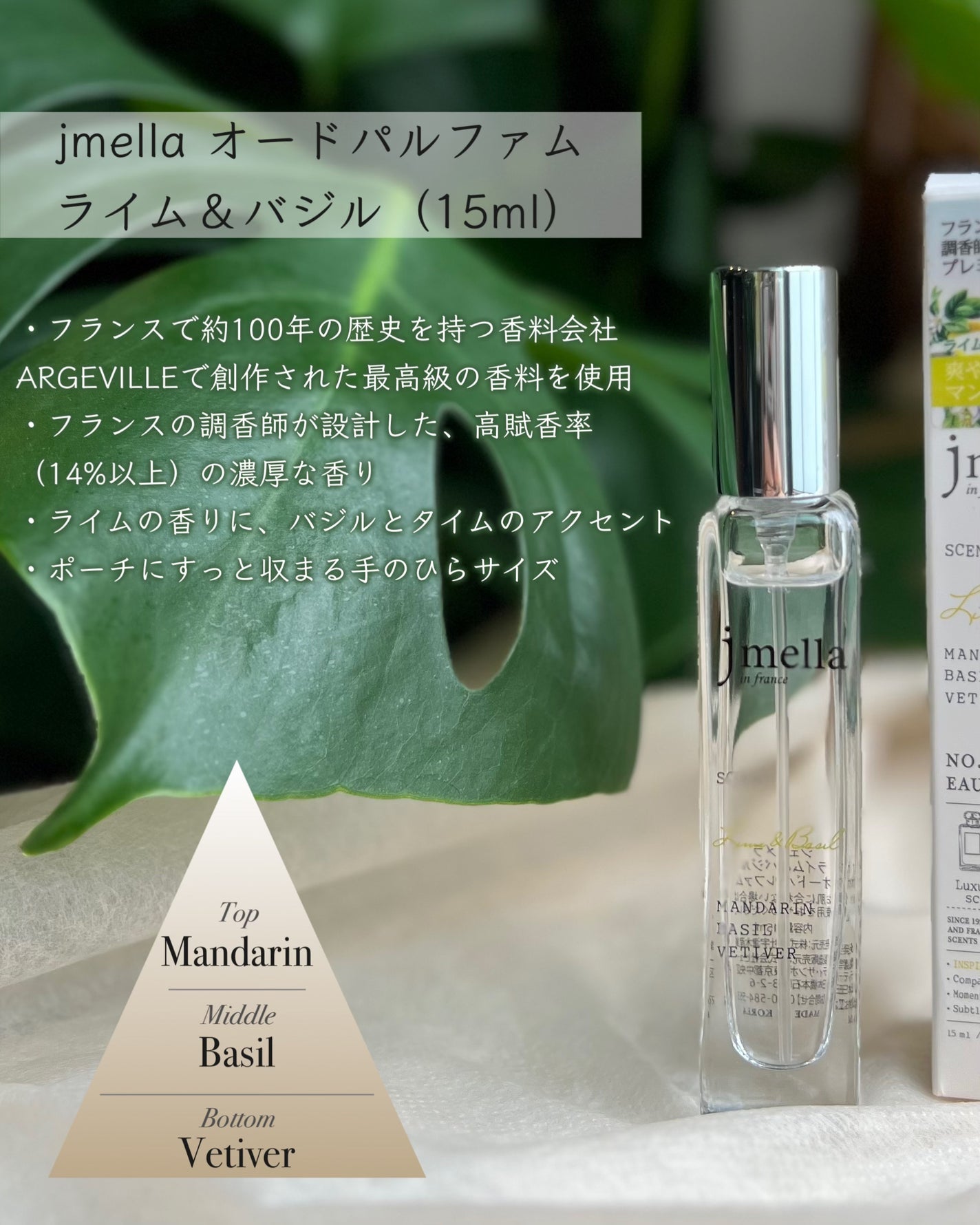 オードパルファム/jmella/香水(レディース)を使ったクチコミ(3枚目)