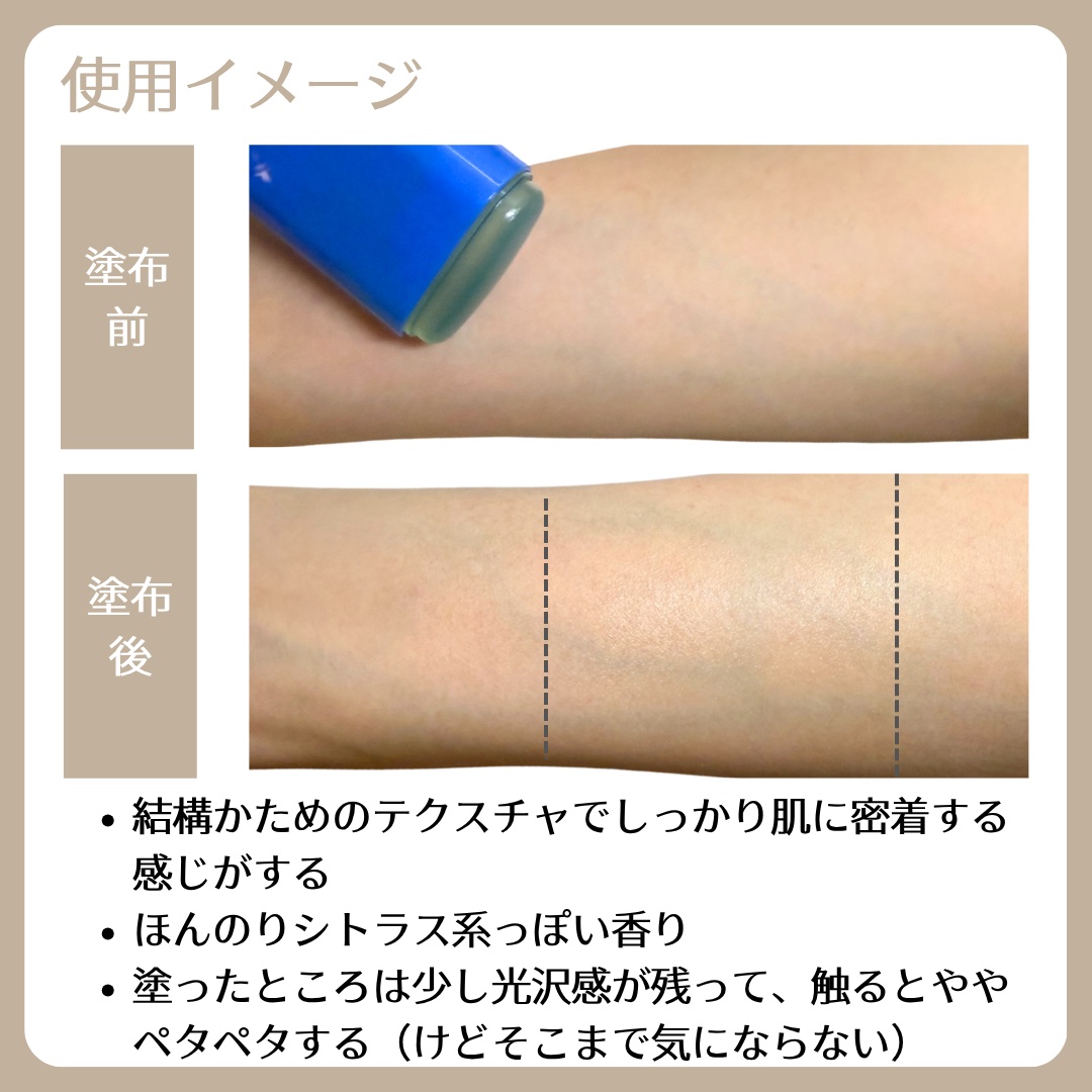 SHISEIDO パーフェクト サン プロテクター スティック/SHISEIDO/日焼け止め・UVケアを使ったクチコミ（3枚目）