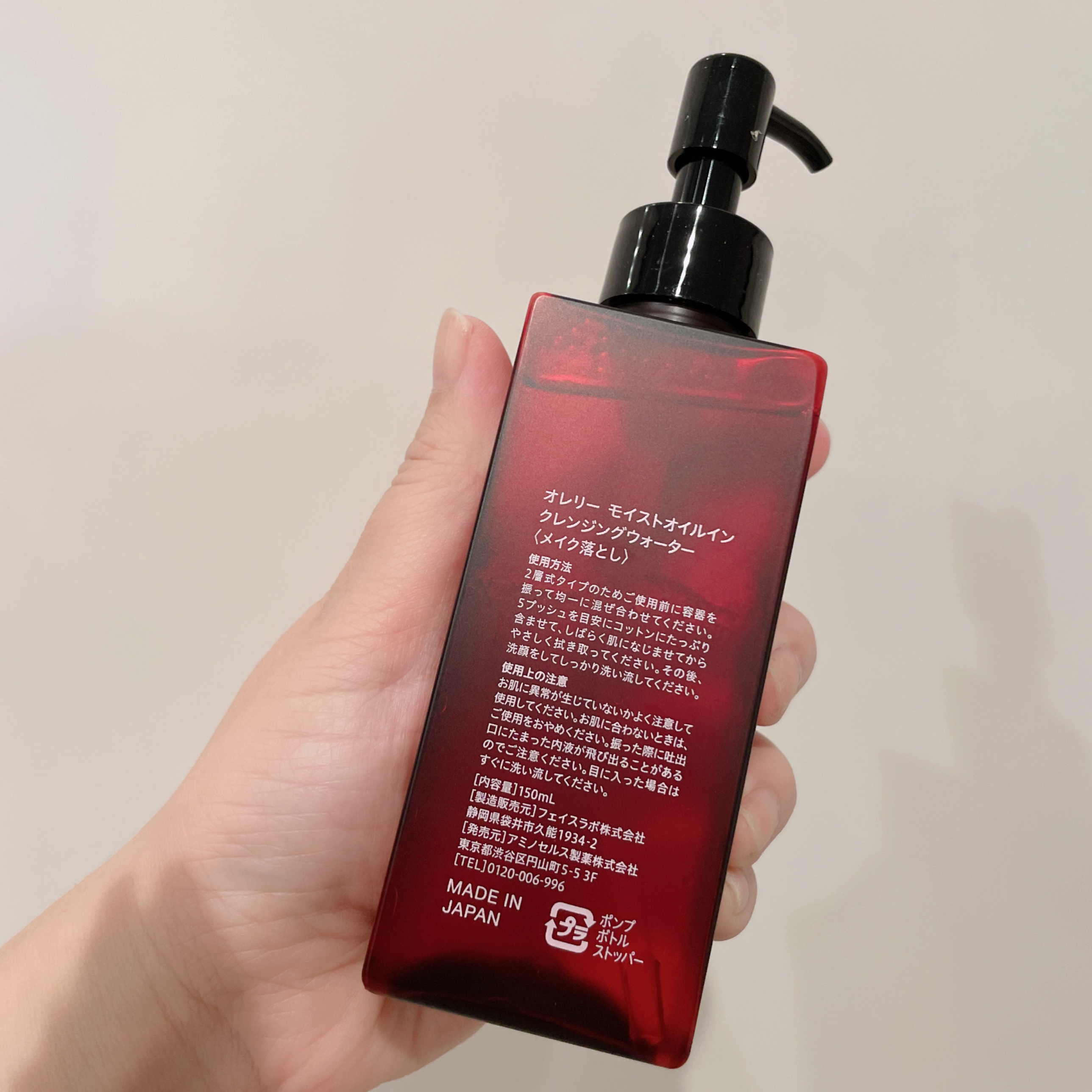 オレリー　モイストオイルインクレンジングウォーター オレリー Aurelie モイストオイルイン クレンジングウォータ