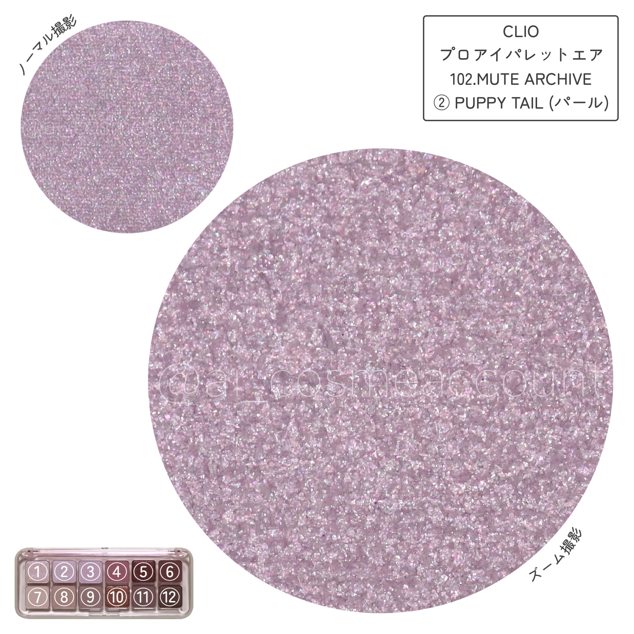 プロ アイ パレット エアー/CLIO/アイシャドウパレットを使ったクチコミ（3枚目）