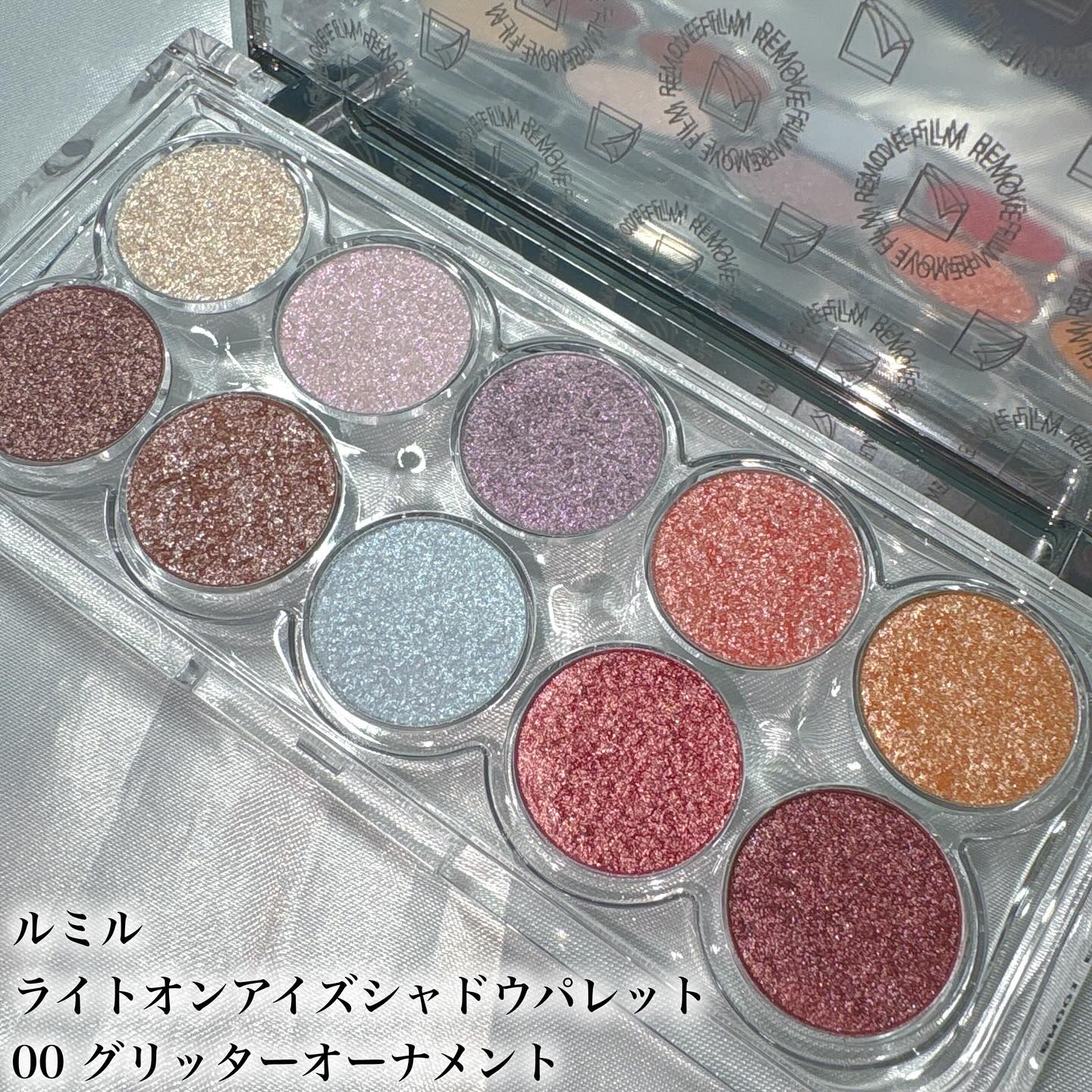 ライトオンアイズシャドウパレット/ルミル/アイシャドウパレットを使ったクチコミ（1枚目）