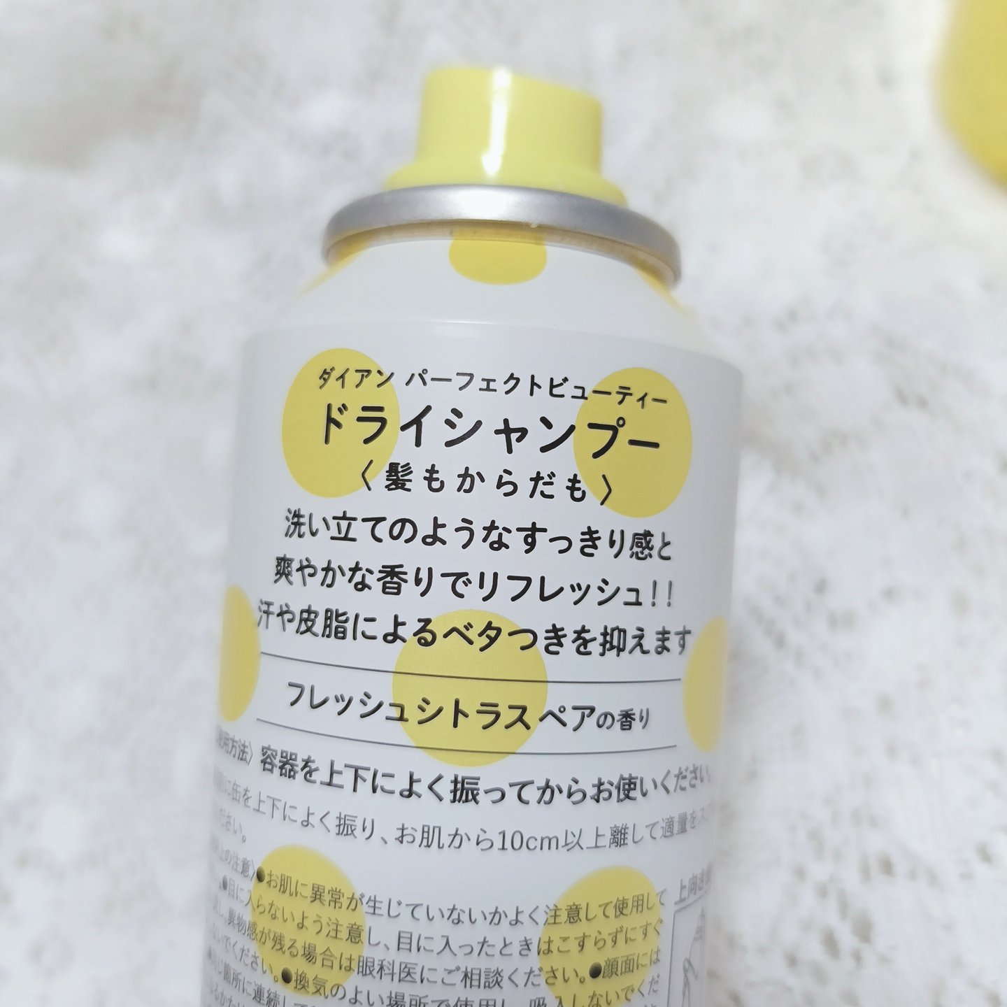 ドライシャンプー +BODY フレッシュシトラスペアの香り 95g/ダイアン/ドライシャンプーを使ったクチコミ（2枚目）