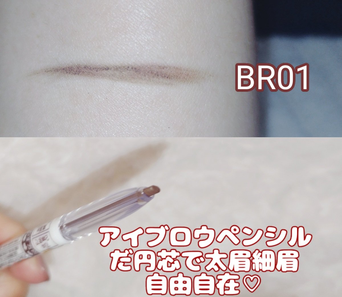 アイブロウペンシルN/パラドゥ/アイブロウペンシルを使ったクチコミ（3枚目）
