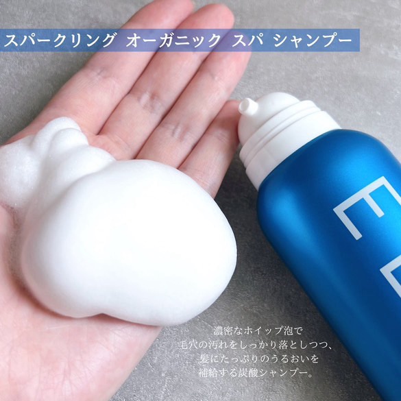 スパークリング オーガニック スパ シャンプー/ELUXE /市販シャンプーを使ったクチコミ（2枚目）